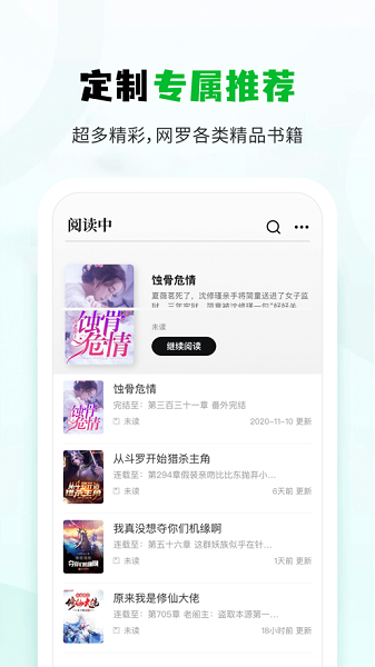 小书森最新版下载 v1.2.0