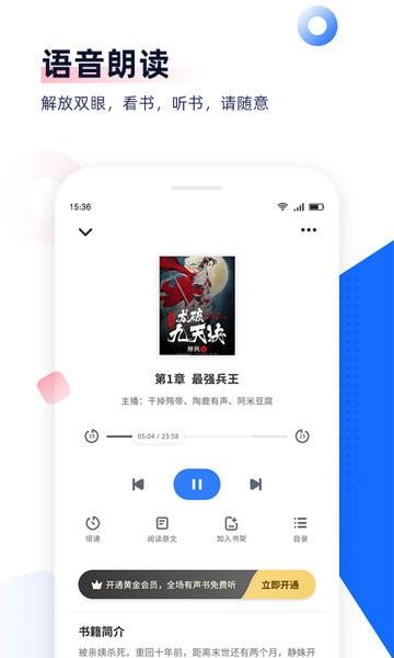 免费追书app最新版下载 v6.1.9 免费追书app最新版下载 v6.1.9