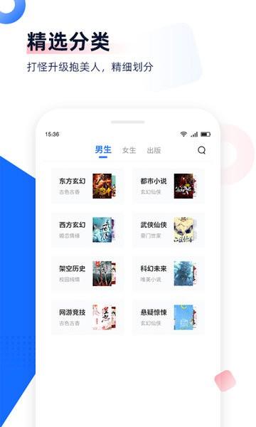 免费追书app最新版下载 v6.1.9