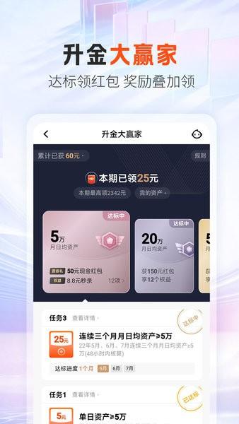 平安口袋银行app下载 v6.13.1