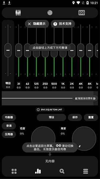 Poweramp中文版下载 v976