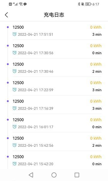 正华充电桩安卓版下载 v1.0.3