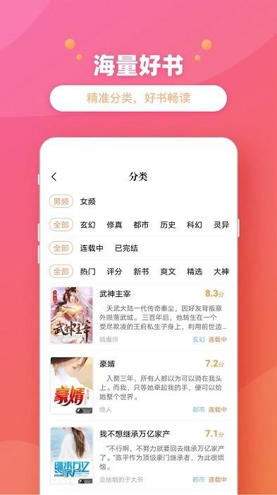 乐兔阅读app安卓下载 v4.15.00