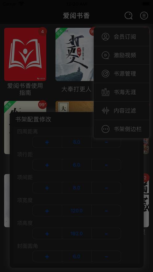 爱阅书香书源最新下载 v1.0