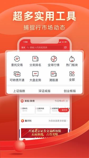 渤海证券app最新版下载 v9.4.2