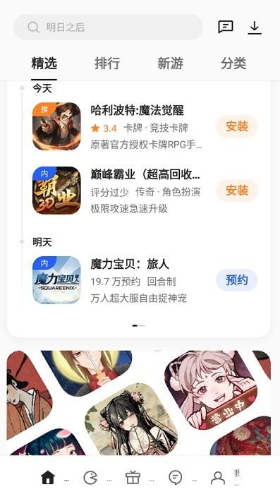 oppo游戏中心app最新版下载 v12.3.1 oppo游戏中心app最新版下载 v12.3.1