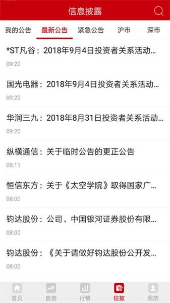 中国证券报app手机版下载 v1.7.9