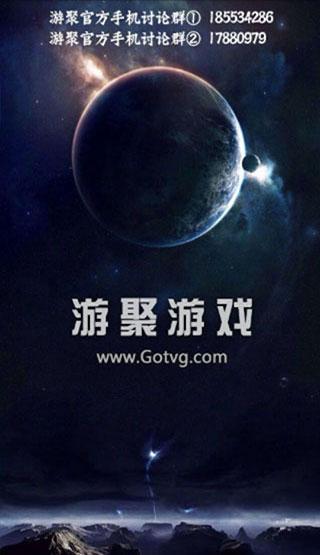 游聚游戏平台app手机版下载 v1.15