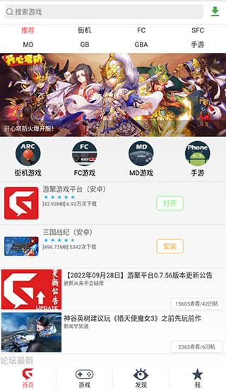 游聚游戏平台app手机版下载 v1.15