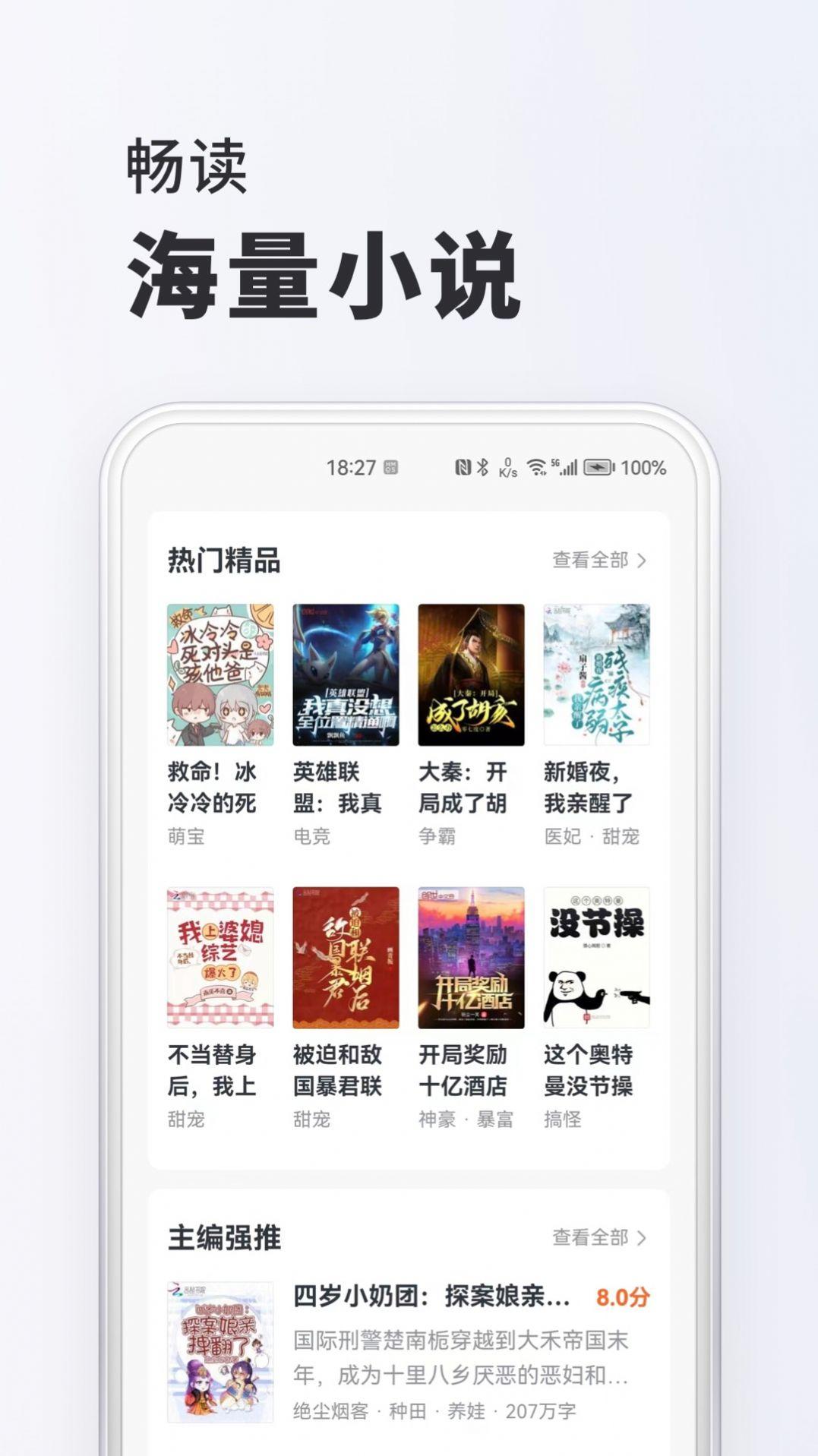 淘阅读免费下载 v1.6.5