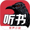 乌鸦听书app最新版下载 v1.2.2