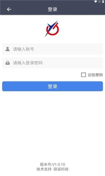 宇佳物流最新版下载 v1.0.10