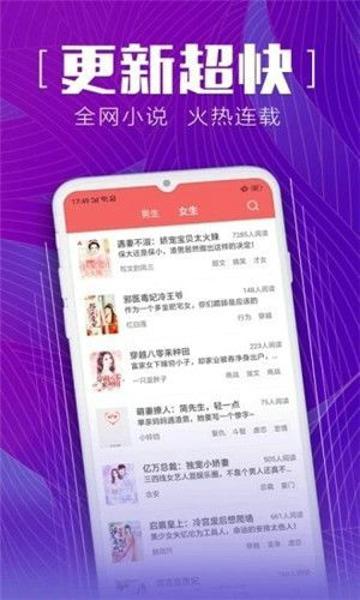新鲜中文网手机版下载 v1.0.0