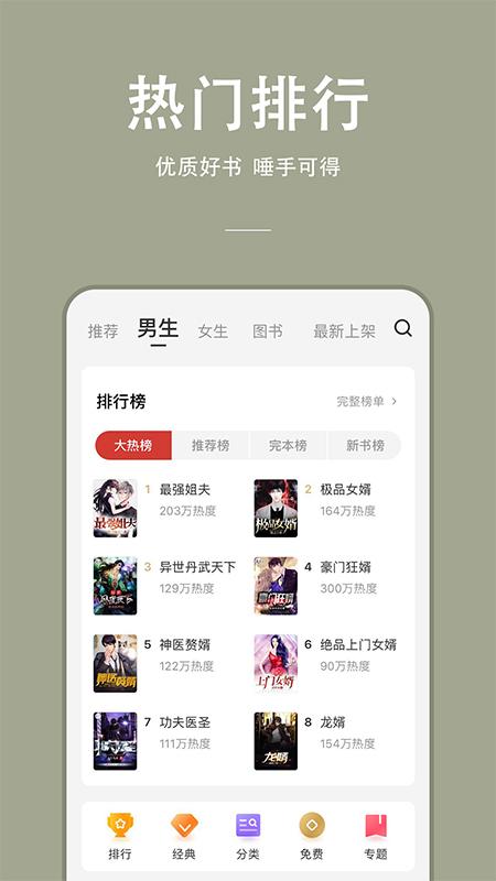 连尚读书app下载 v3.3.9