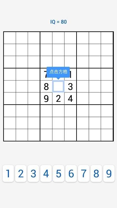 sudoku手机版下载 4.0.4