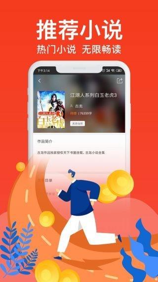 优米阅读免费下载 v8.1.7