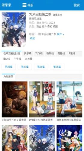 盟果果2023最新版本下载 v2.0