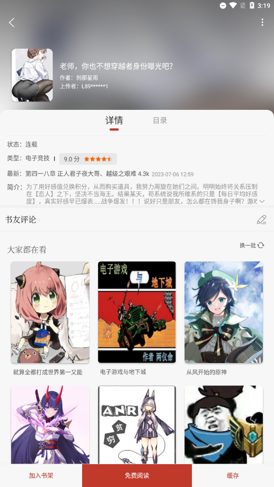 笔趣看书阁最新版下载 v1.01.20200915