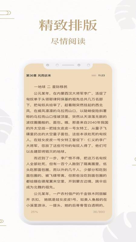 熊猫搜书手机版下载 v1.2.0