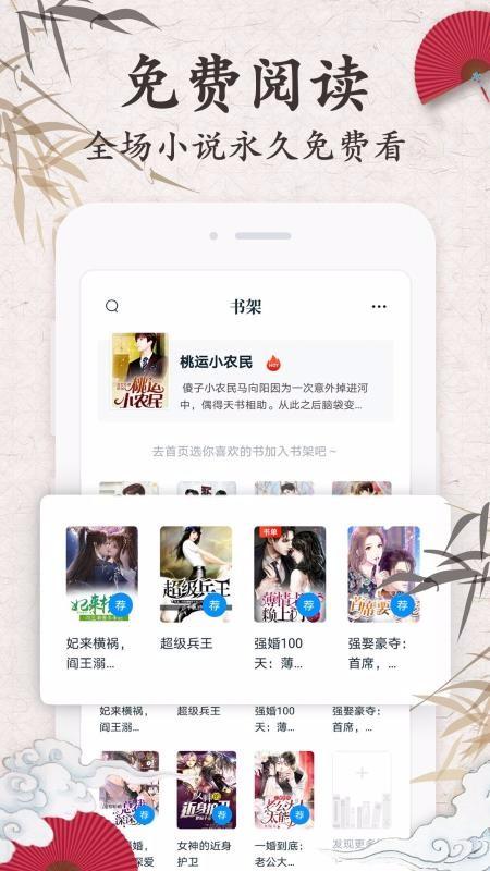 红豆小说免费下载 v3.8.8