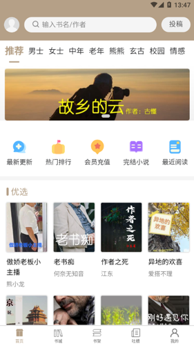 书连小说app安卓版下载 v1.70