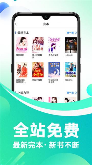 冷诺小说免费版下载 v3.4.6