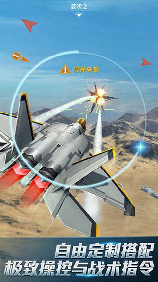 现代空战3D手游下载 v5.8.2