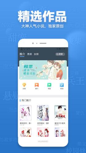 米多小说app下载 v5.5.11