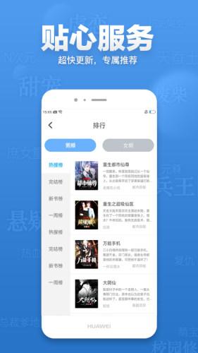 米多小说app下载 v5.5.11