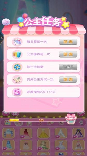 美少女换装日记最新版下载 v1.0