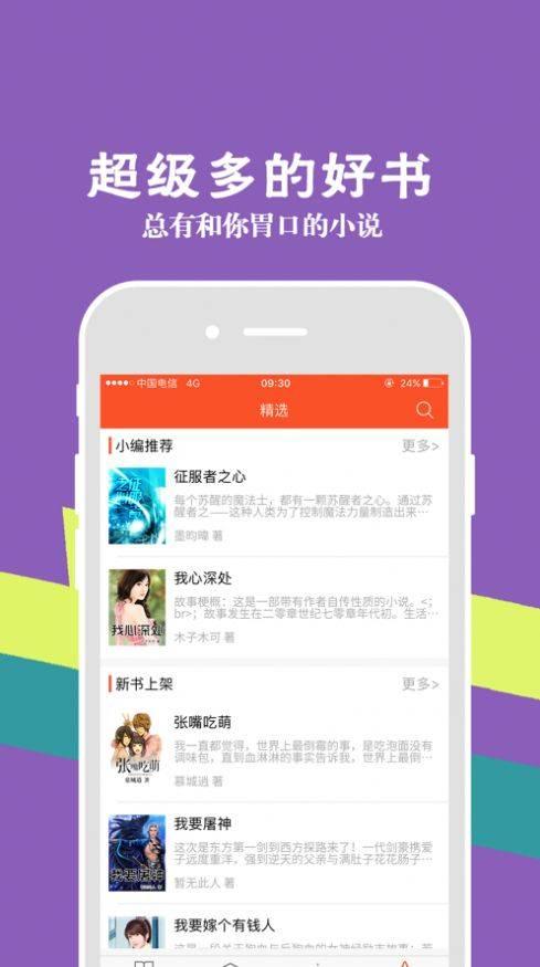 55读书小说网最新版下载 v1.3.13