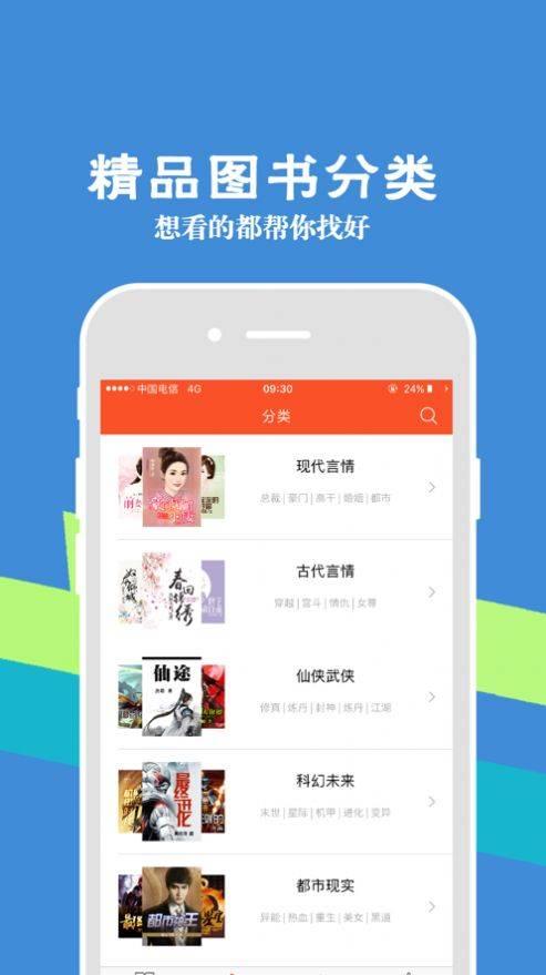 55读书小说网最新版下载 v1.3.13