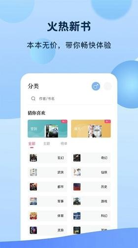 奇书小说免费最新版下载 v1.0.1