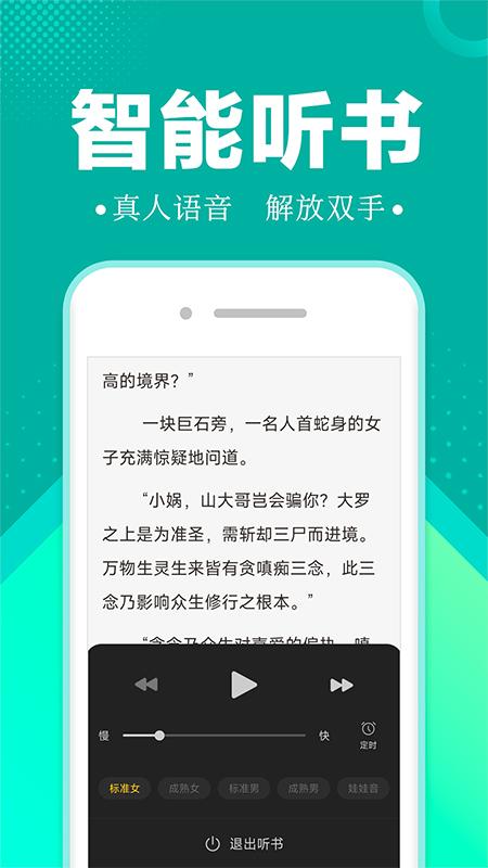 满阅小说最新版下载 v9.0.4