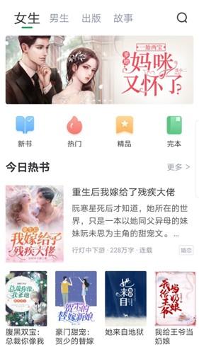 盈袖小说app下载 v1.1.0