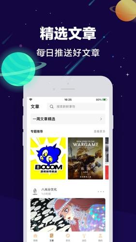 搜书神器ios版下载 v1.0.6