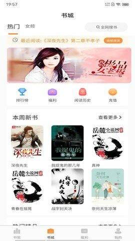 晚点小说APP安卓版下载 v1.5.0