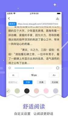 懂书帝小说最新版下载 v1.0.1