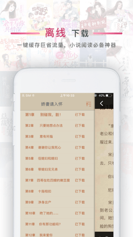 超好看小说app新版下载 v4.0.1