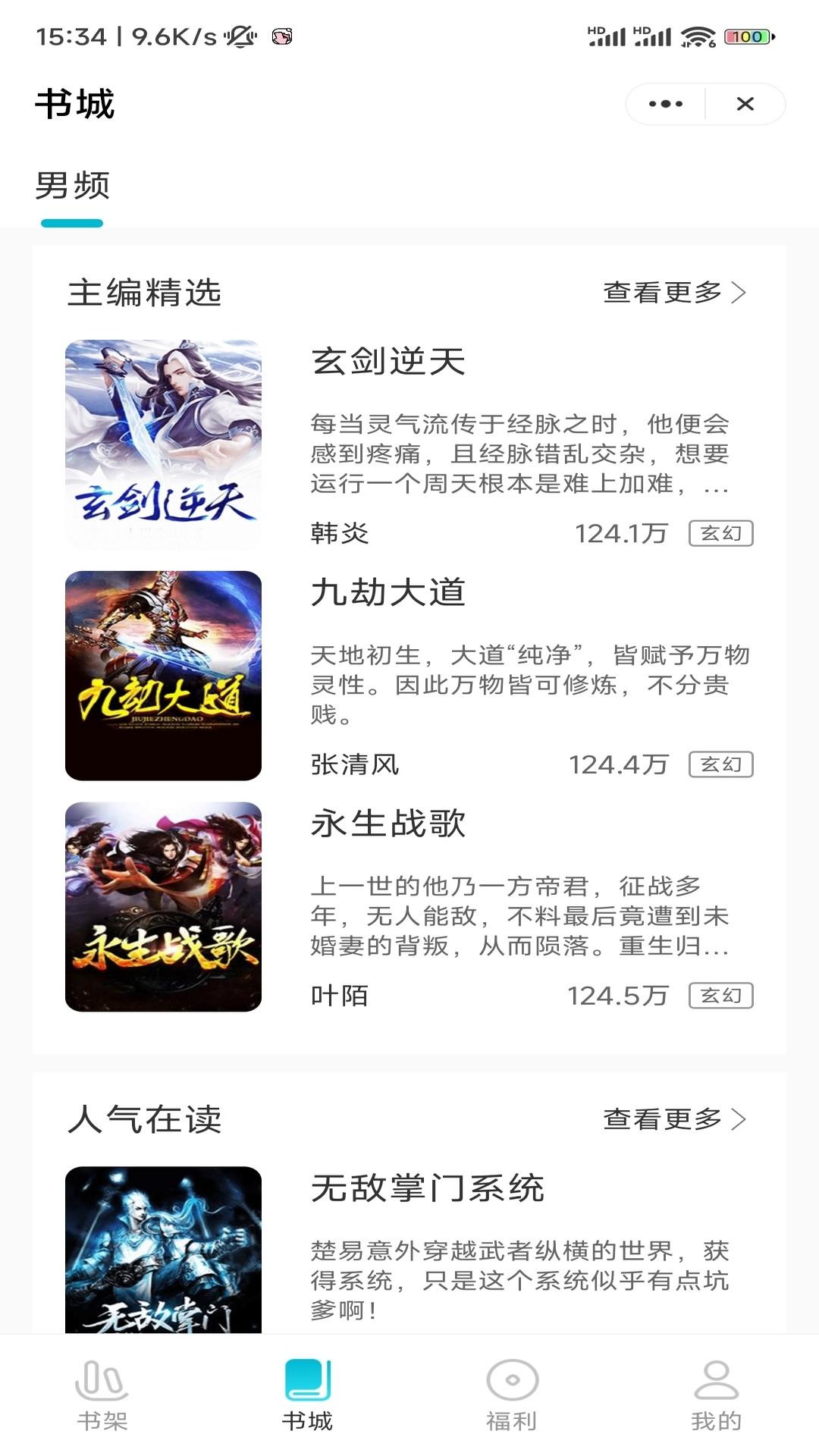 六更小说安卓版下载 v4.04.01