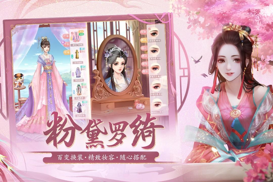 花之舞安卓版下载 v1.3.0