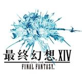 最终幻想14电脑版下载 v2023.04.21.0000