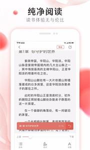 掌上小说免费下载 v2.7.0