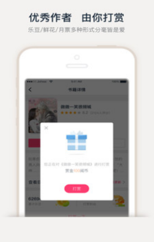 三界小说app下载 v1.1.2