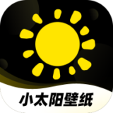 小太阳壁纸手机安卓版下载 v1.0.0