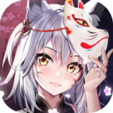 山海有狐妖最新安卓版下载 v2.0