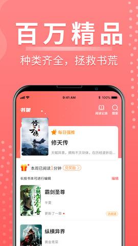 千秋悦读app下载 v1.0.4