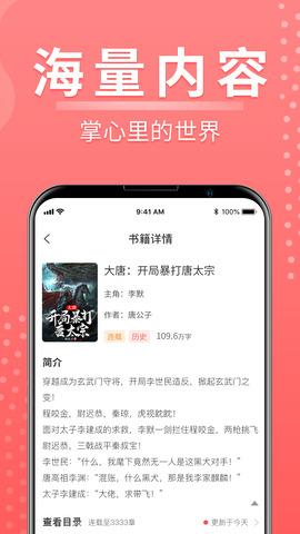 千秋悦读app下载 v1.0.4