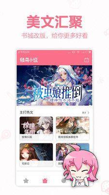轻萌小说app免费下载 v4.22