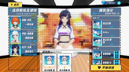 我的健身教练2游戏手机版下载 v2.0.3